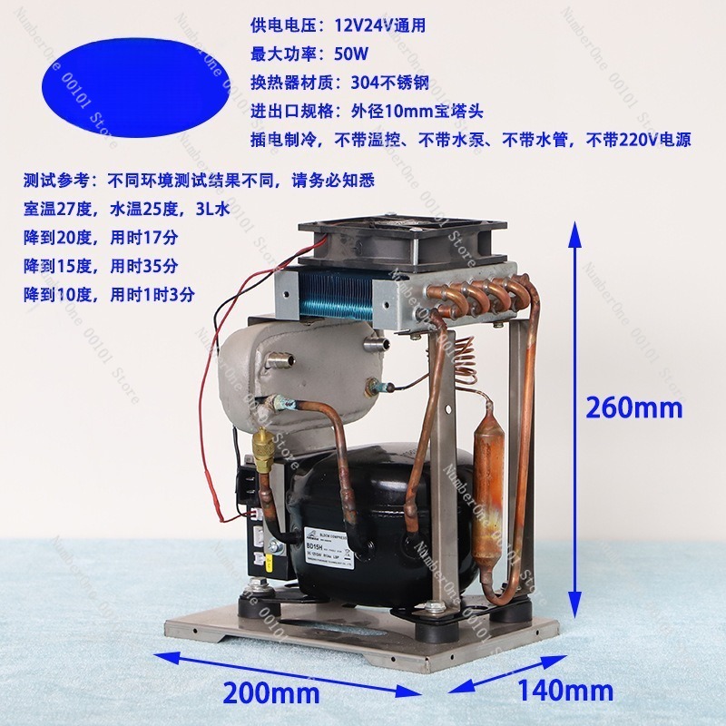 Professional Mini Water Chille - Pc Water Cooling review and price